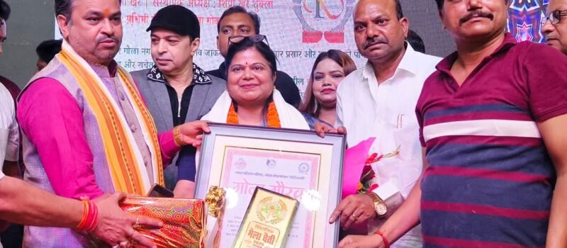 “गोला गौरव 2025” से सम्मानित कपिलश फाउंडेशन : छोटी काशी में गौरवमयी क्षणों की छाया