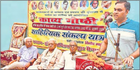 Sahityik saklap Yatra